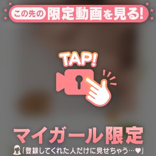 明日は💓