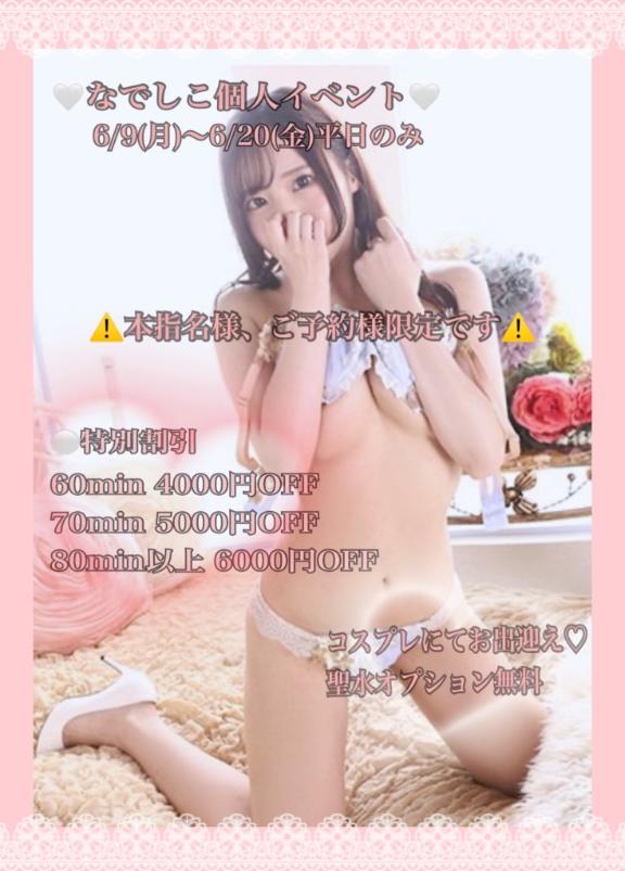 ラスト3日🍉