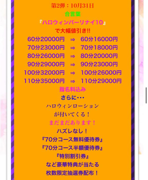 ハロウィンイベント第二弾🦊