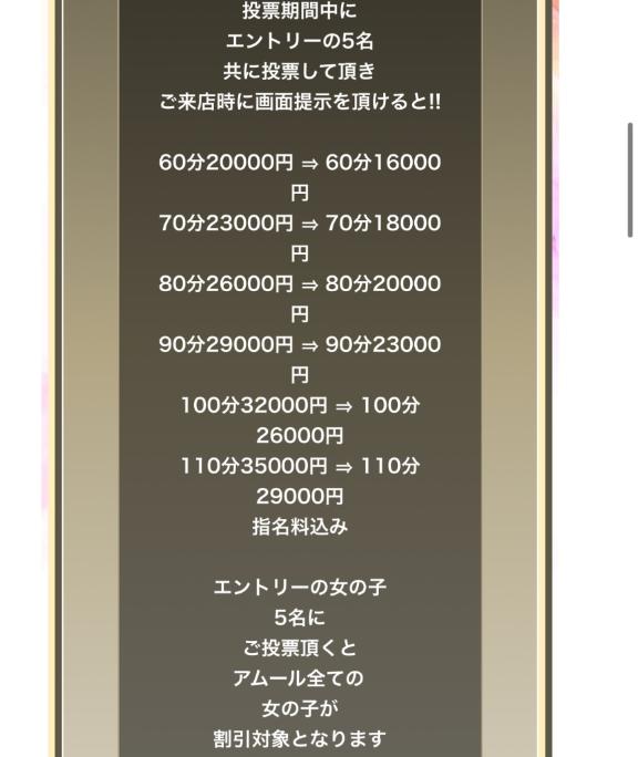 割引イベント最終日🈹