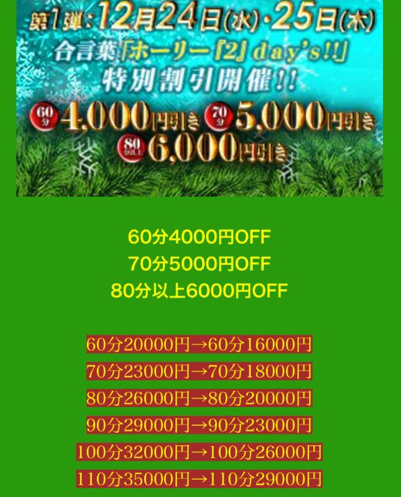 クリスマスイベント🈹