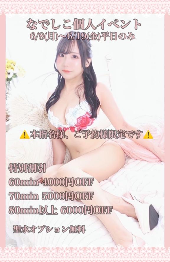 個人イベント📢