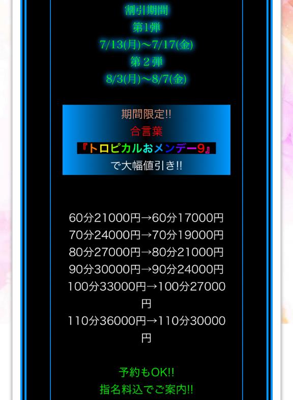 合言葉割引🗣️