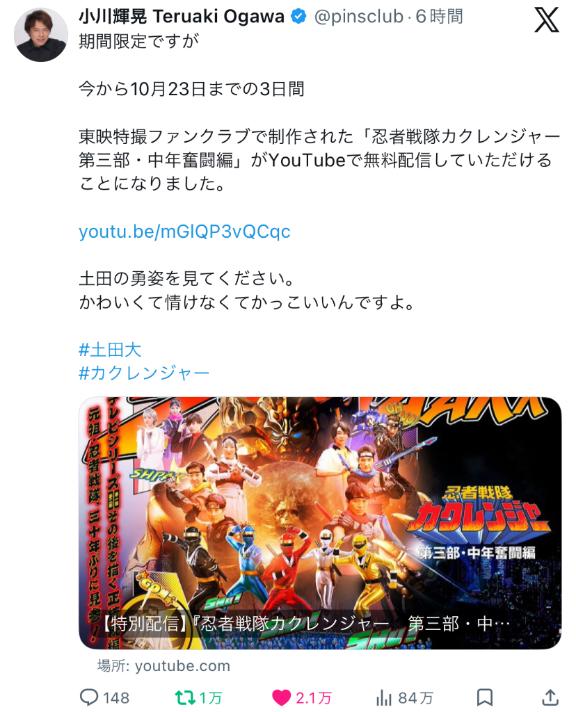 人に隠れて悪を斬る