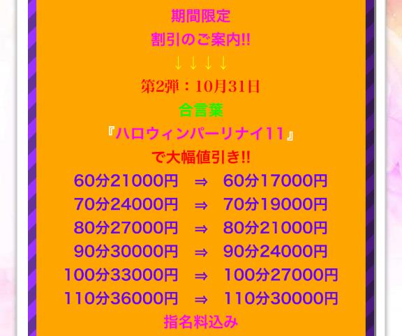 ハロウィンイベント🎃