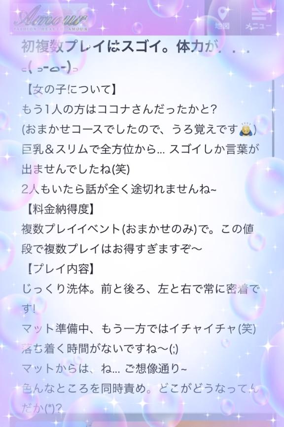 【お礼写メ日記】