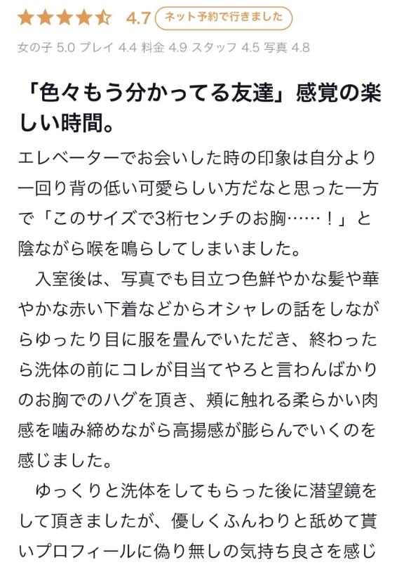 【お礼写メ日記】