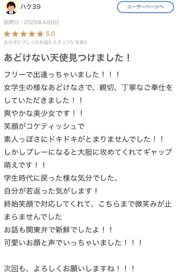口コミお礼🙂‍↕️🤍