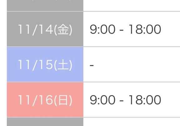 来週のシフト🌷