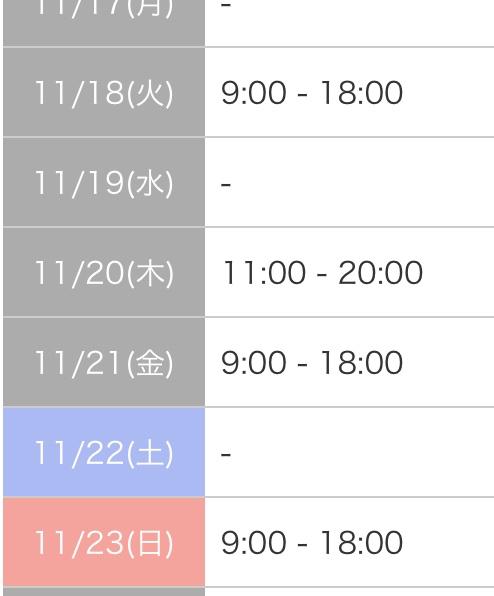 シフト出しました🐶