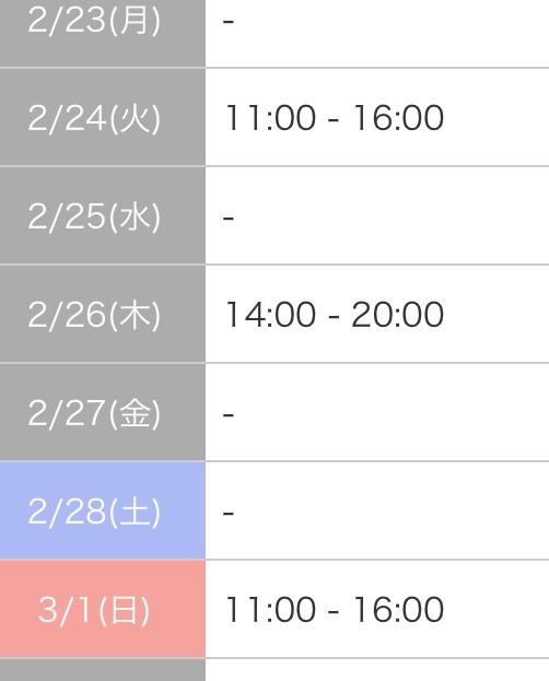 来週のシフト🌙