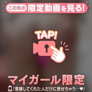 〇〇〇〇〇限定で〇〇〇〇㊙️💗