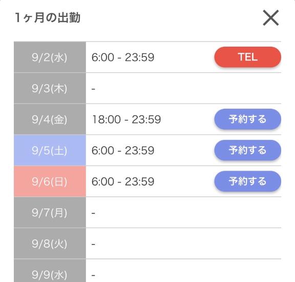 🩵シフト追加🩵