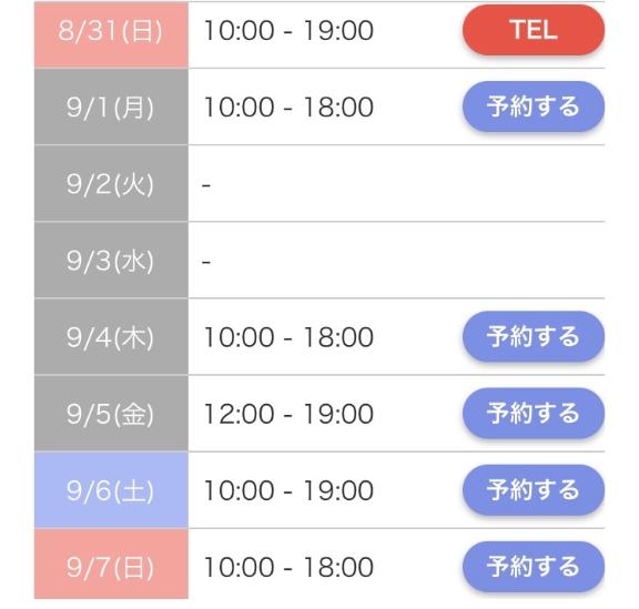 おはようございます♡