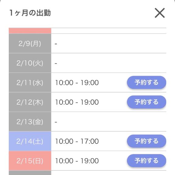 おはようございます♡