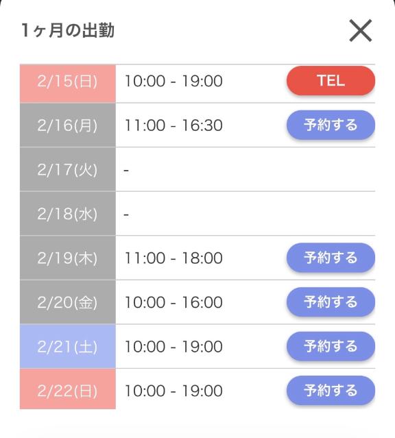 出勤しました♡