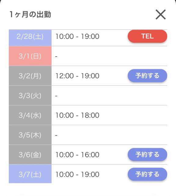 おはようございます♡