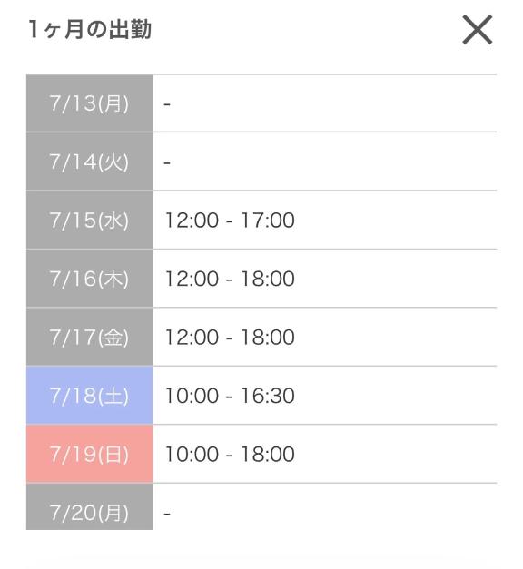 おはようございます♡