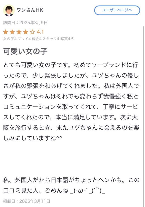 🩷口コミありがとう🩷