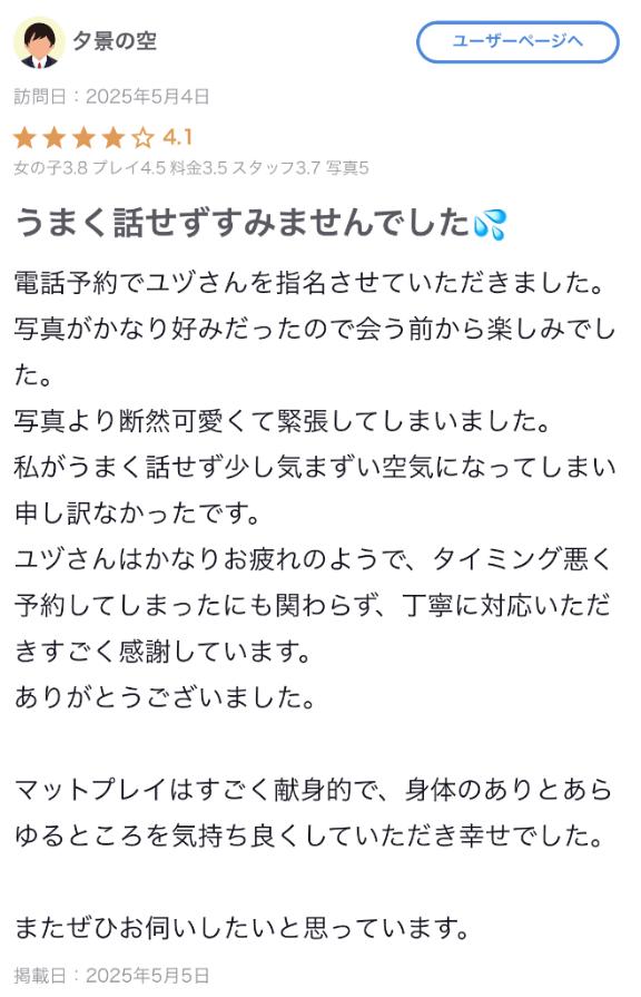🩷口コミありがとう🩷