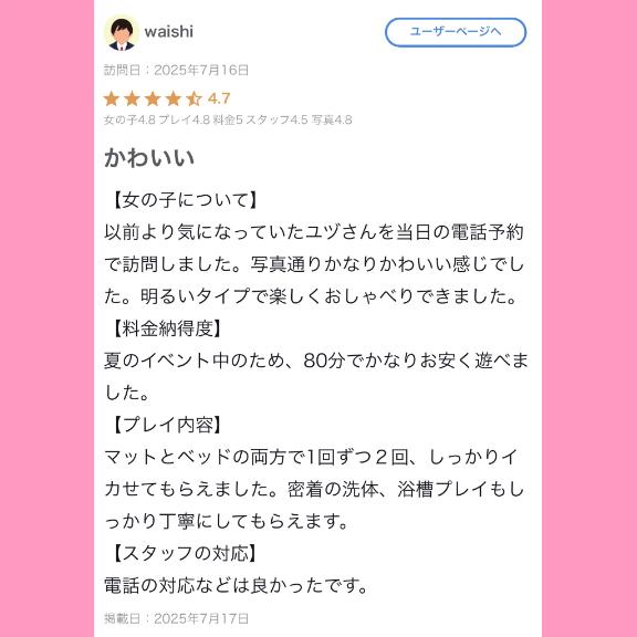 💖口コミありがとう💖