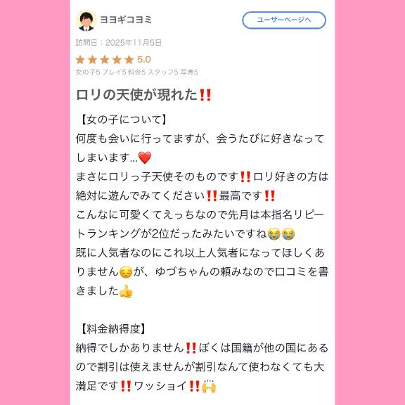 💖口コミありがとう💖