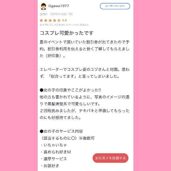 💖口コミありがとう💖