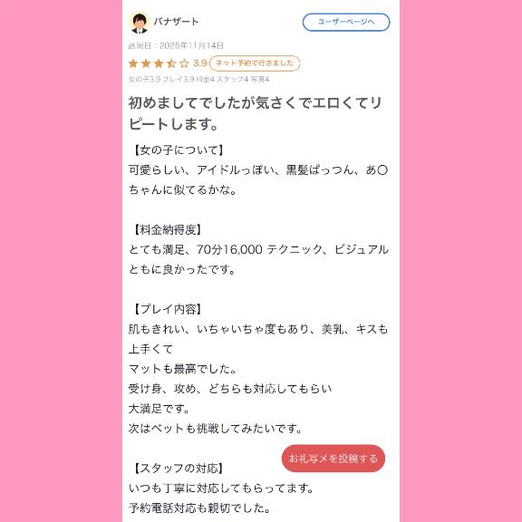 💖口コミありがとう💖