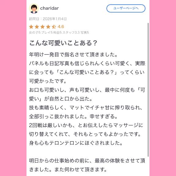 💖口コミありがとう💖