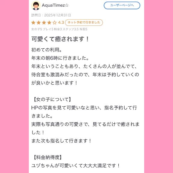 💖口コミありがとう💖