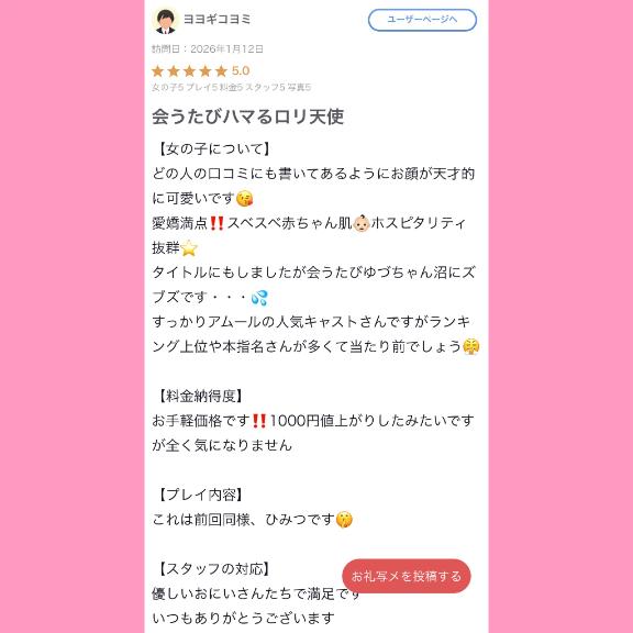 💖口コミありがとう💖