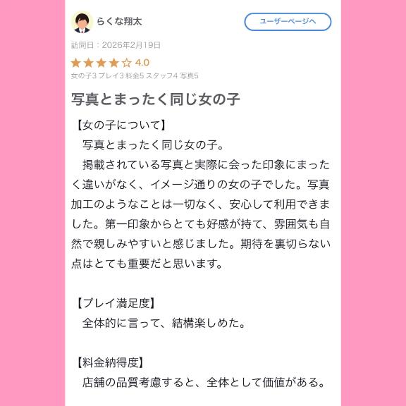 🩷口コミありがとう🩷