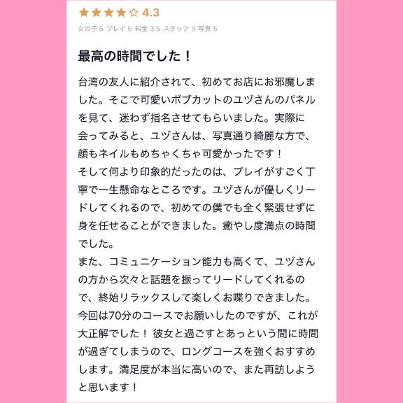 🩷口コミありがとう🩷