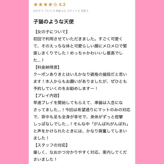 🩷口コミありがとう🩷