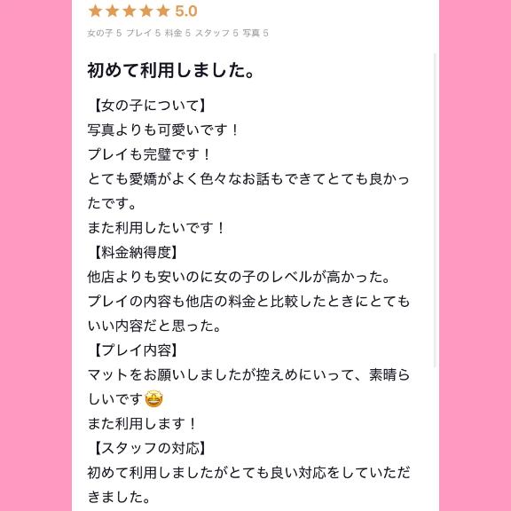 🩷口コミありがとう🩷