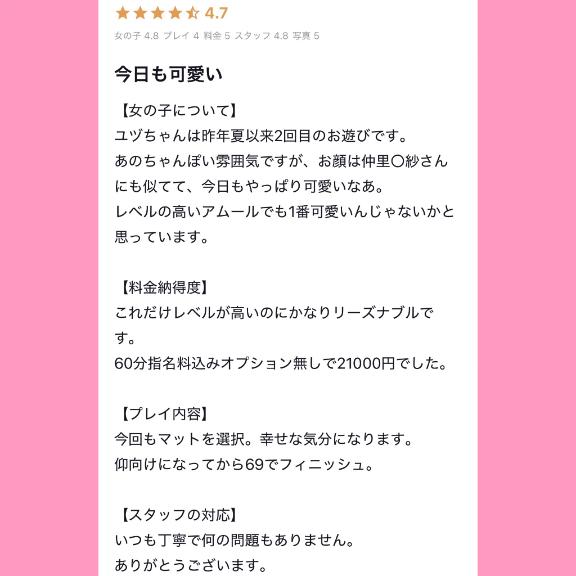🩷口コミありがとう🩷