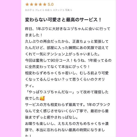 🩷口コミありがとう🩷