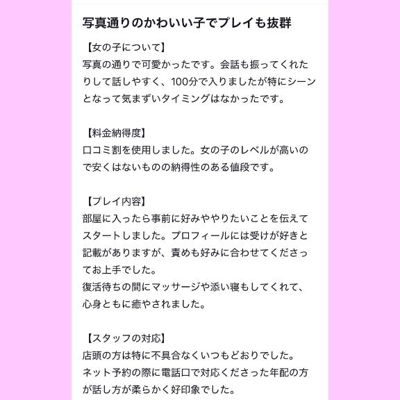 🩷口コミありがとう🩷