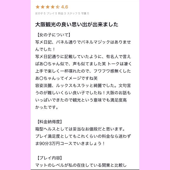 🩷口コミありがとう🩷