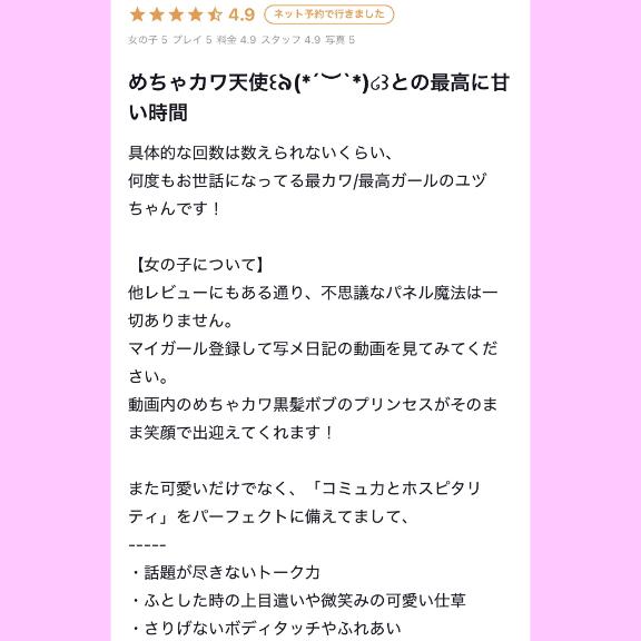 2人だけの最高の時間...///