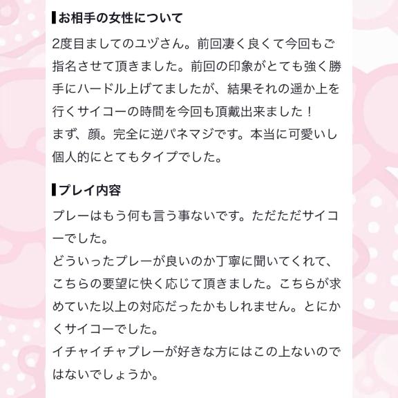 イチャ恋♡100ぱーせんと♡♡