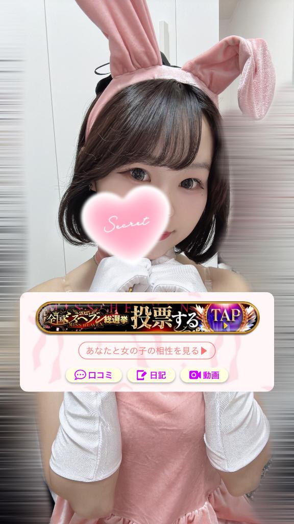 始まったあ♡♡