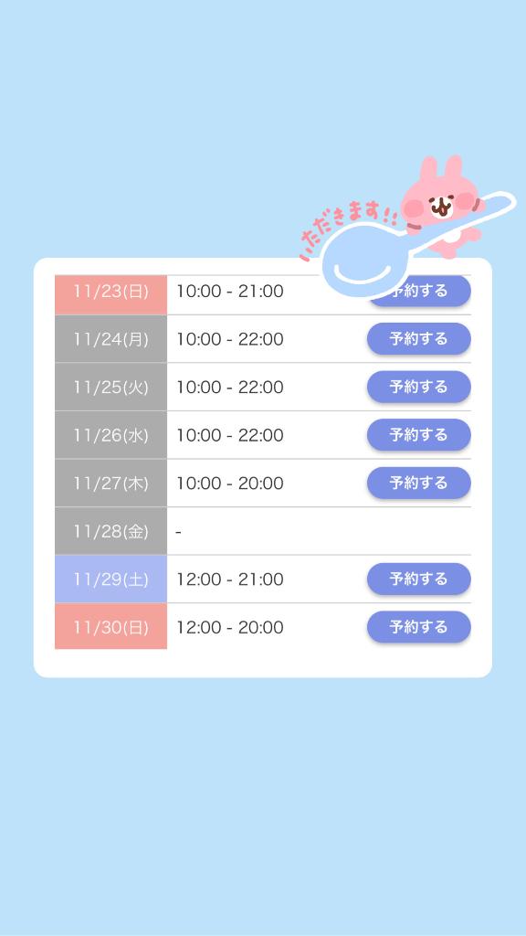 愛に来ちゃえ✋🏻♡