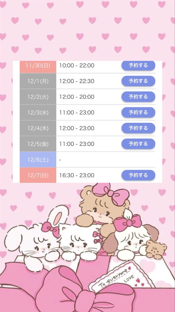 12月もがんばるっち♡♡