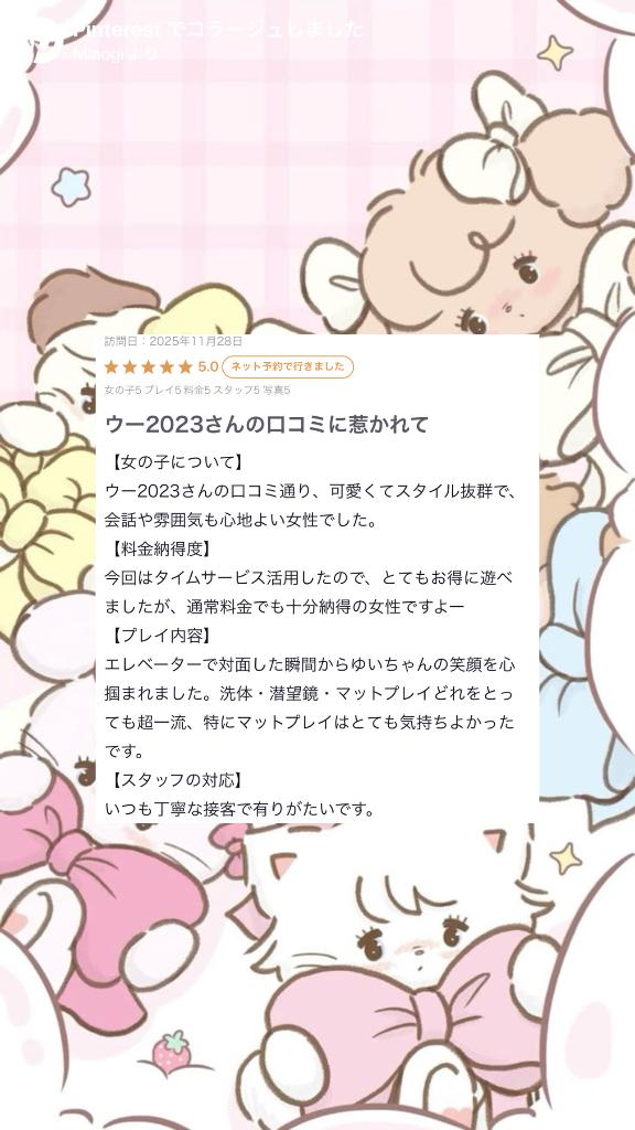 🩵【お礼写メ日記】🩵