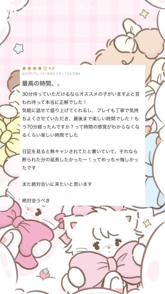 🤍【お礼写メ日記】🤍