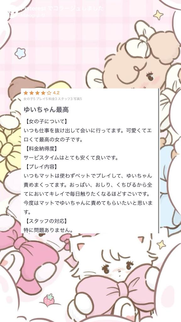 💙【お礼写メ日記】💙