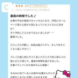 🤍【お礼写メ日記】🤍