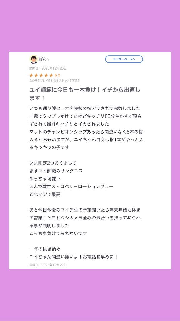 💖【お礼写メ日記】💖