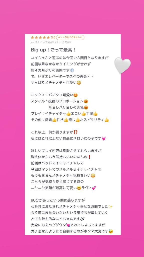 💖【お礼写メ日記】💖